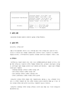 [재활공학] Biodex-4