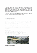[재활공학] Biodex-5