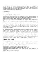 지능형 신뢰도중심정비 분석(IRCMA)의 체계-3