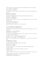 신상전편 1권 마의상법 12궁결해석-3