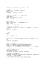신상전편 1권 마의상법 12궁결해석-4