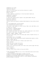 신상전편 1권 마의상법 12궁결해석-5