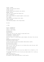 신상전편 1권 마의상법 12궁결해석-6
