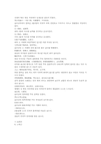 신상전편 1권 마의상법 12궁결해석-9