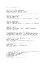 신상전편 1권 마의상법 12궁결해석-10