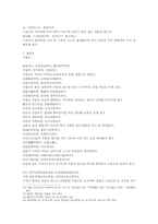 신상전편 1권 마의상법 12궁결해석-11