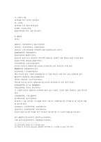 신상전편 1권 마의상법 12궁결해석-14