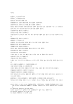 신상전편 1권 마의상법 12궁결해석-17