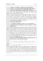 `문학과 삶`영역의 교육과정 분석-7