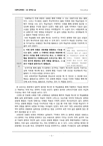 `문학과 삶`영역의 교육과정 분석-9