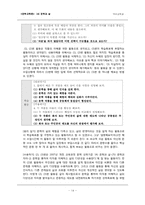 `문학과 삶`영역의 교육과정 분석-14