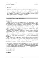 `문학과 삶`영역의 교육과정 분석-15