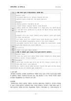 `문학과 삶`영역의 교육과정 분석-19