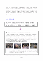 교육과정사회학-13