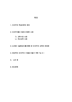 인지주의 이론을 이용한 수업 사례 조사-2