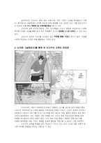 인지주의 이론을 이용한 수업 사례 조사-5