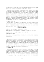 발도르프 교육 레포트-3