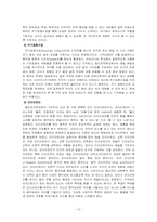 발도르프 교육 레포트-10