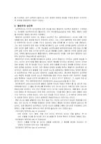[교육심리] 인지주의 학습 이론의 태동-3