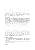 [교육심리] 인지주의 학습 이론의 태동-6