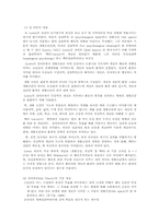 [교육심리] 인지주의 학습 이론의 태동-7