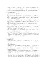 [교육심리] 인지주의 학습 이론의 태동-8