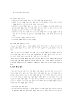 [교육심리] 인지주의 학습 이론의 태동-9