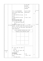 [영어수업지도안] 영어과 교수,학습 과정안-4