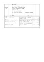 [영어수업지도안] 영어과 교수,학습 과정안-5