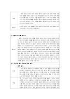 [교육심리] `짱구는 못말려`로 알아보는 교육심리 -캐릭터 행동 분석-4