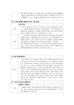 [교육심리] `짱구는 못말려`로 알아보는 교육심리 -캐릭터 행동 분석-5