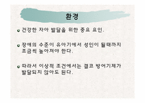프로이드 Freud 심리성적 성격발달이론-16