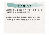 프로이드 Freud 심리성적 성격발달이론-17