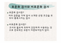 프로이드 Freud 심리성적 성격발달이론-18