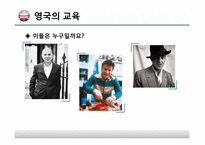 유럽의 교육시스템-11