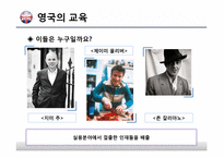 유럽의 교육시스템-12