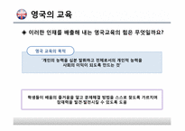 유럽의 교육시스템-13