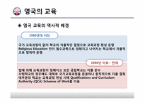 유럽의 교육시스템-14