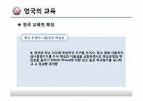 유럽의 교육시스템-16