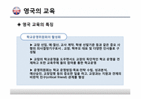 유럽의 교육시스템-17