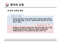 유럽의 교육시스템-20