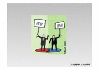 고교평준화와 고교선택제-3