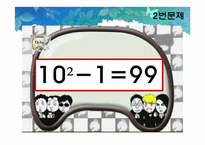 [교육심리] 창의성과 영재-5