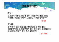 [교육심리] 창의성과 영재-14