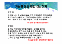 [교육심리] 창의성과 영재-15