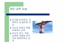 지능이론 레포트-19