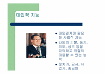 지능이론 레포트-20