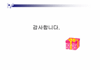 에릭슨의 심리사회적 성격발달이론-20
