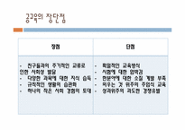 홈스쿨링 레포트-5