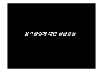 홈스쿨링 레포트-13